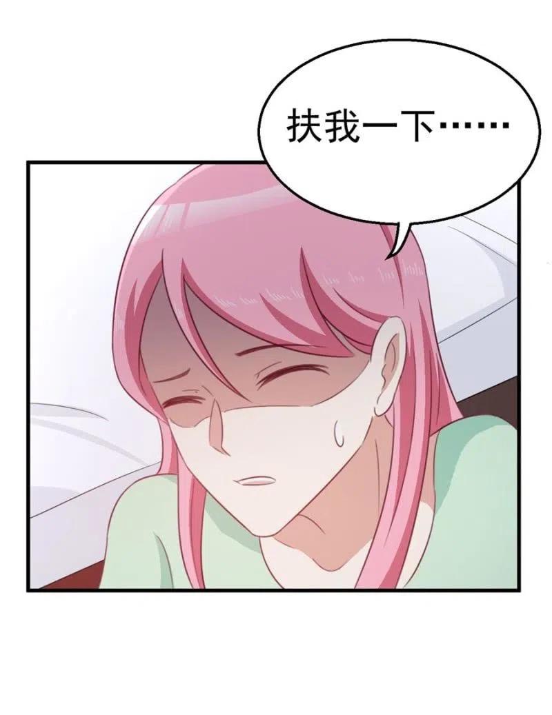《天价豪宠惹火小萌妻》第102话 我要做爸爸了 第26页