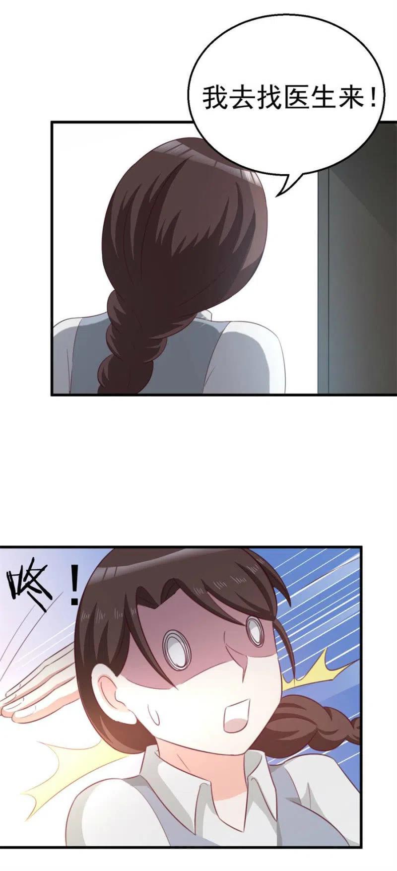 《天价豪宠惹火小萌妻》第102话 我要做爸爸了 第28页
