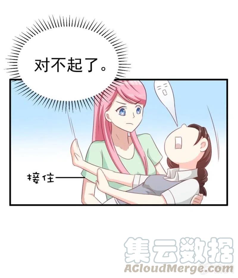 《天价豪宠惹火小萌妻》第102话 我要做爸爸了 第29页