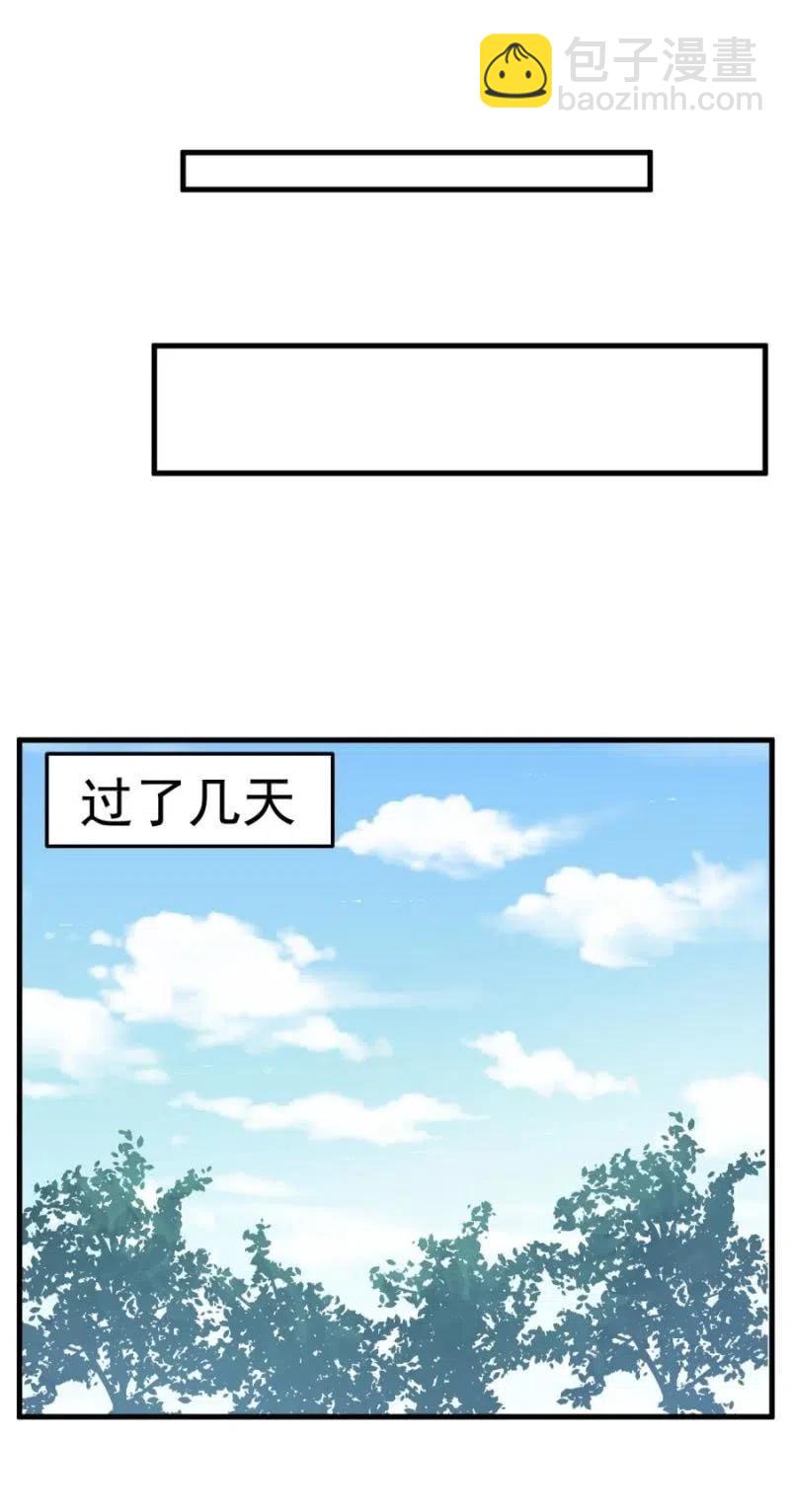 《天价豪宠惹火小萌妻》第102话 我要做爸爸了 第2页