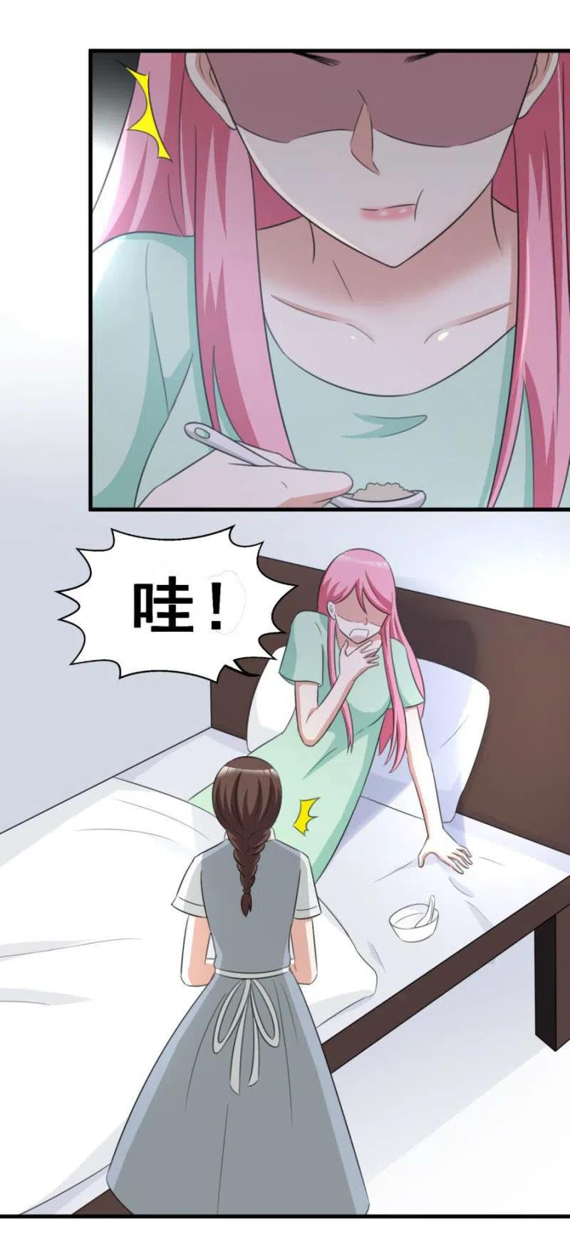 《天价豪宠惹火小萌妻》第102话 我要做爸爸了 第4页