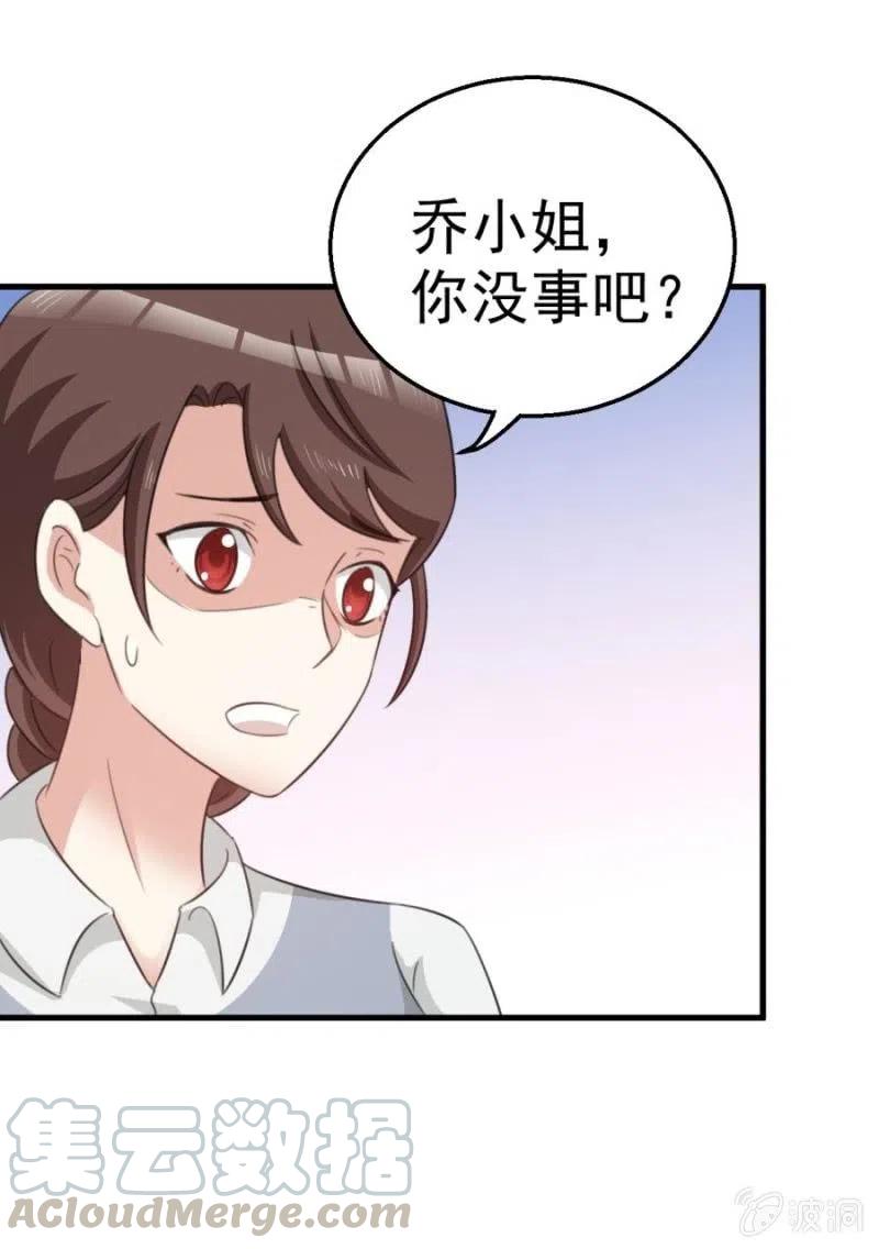 《天价豪宠惹火小萌妻》第102话 我要做爸爸了 第5页
