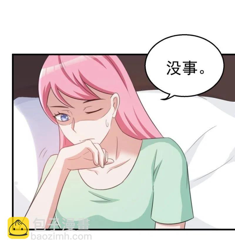 《天价豪宠惹火小萌妻》第102话 我要做爸爸了 第6页