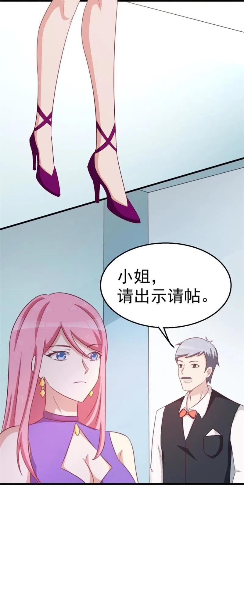 《天价豪宠惹火小萌妻》第103话 订婚宴 第22页