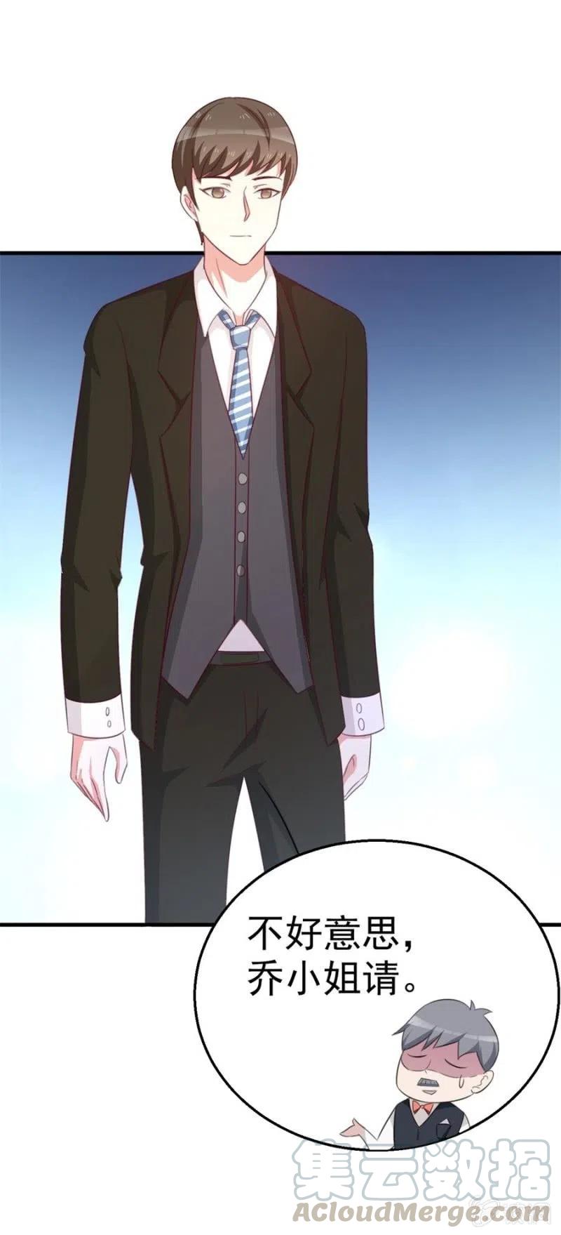 《天价豪宠惹火小萌妻》第103话 订婚宴 第25页