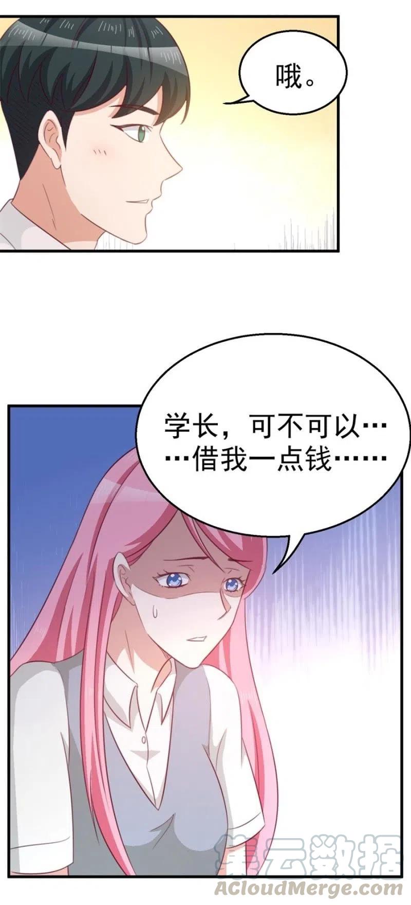 《天价豪宠惹火小萌妻》第103话 订婚宴 第7页