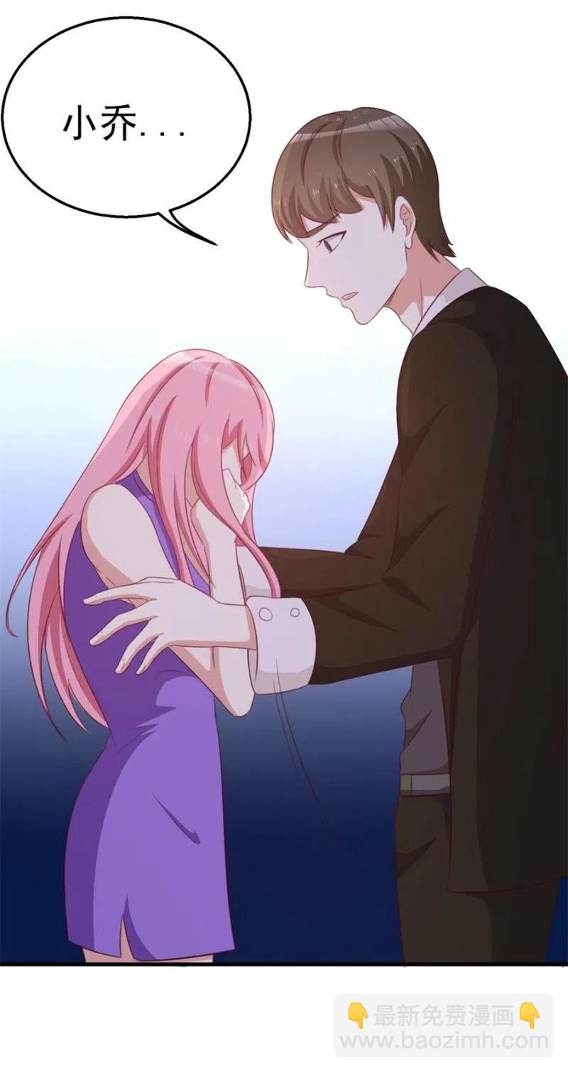《天价豪宠惹火小萌妻》第105话 真相 第10页
