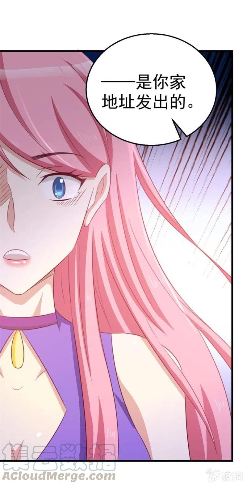 《天价豪宠惹火小萌妻》第105话 真相 第13页