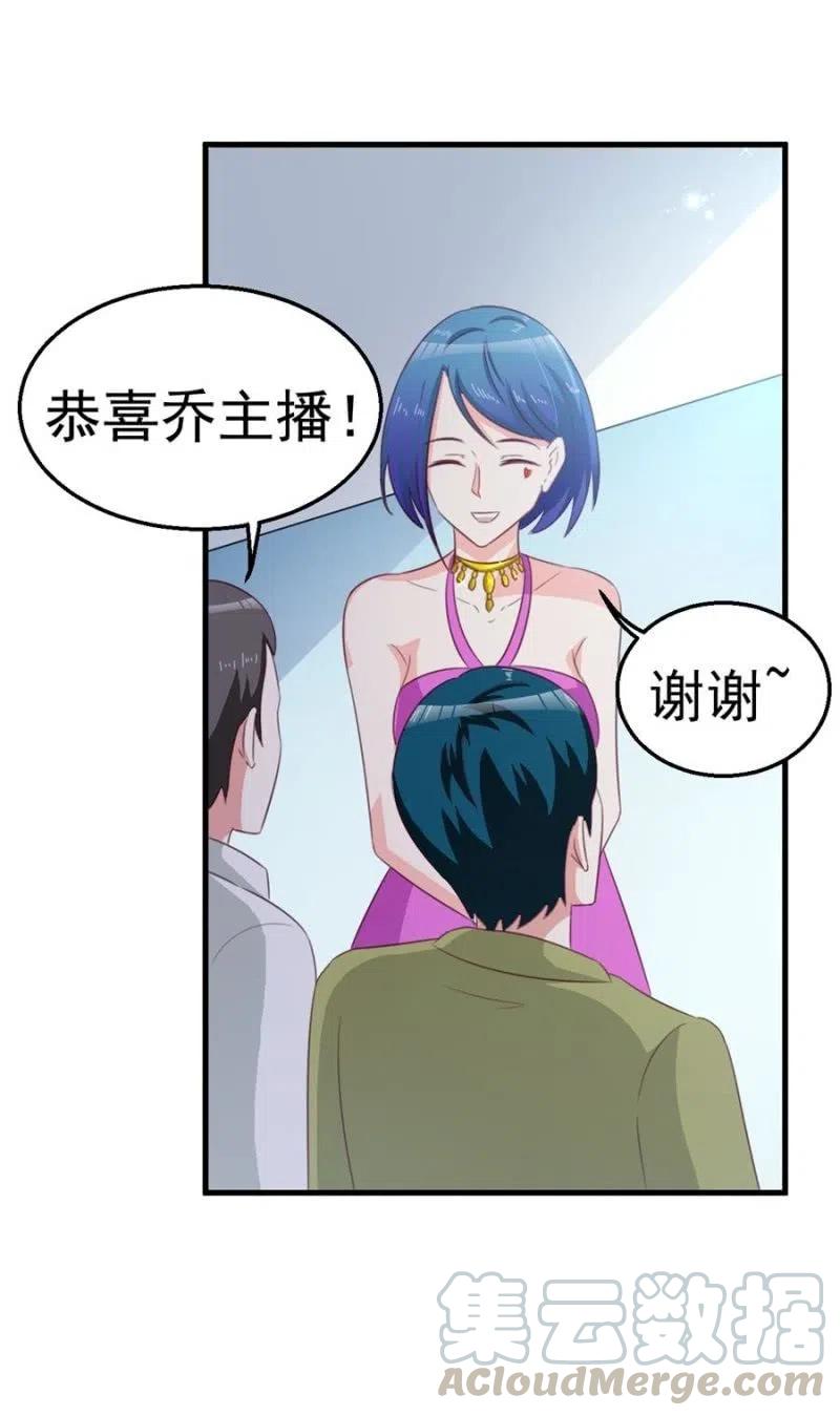 《天价豪宠惹火小萌妻》第105话 真相 第23页