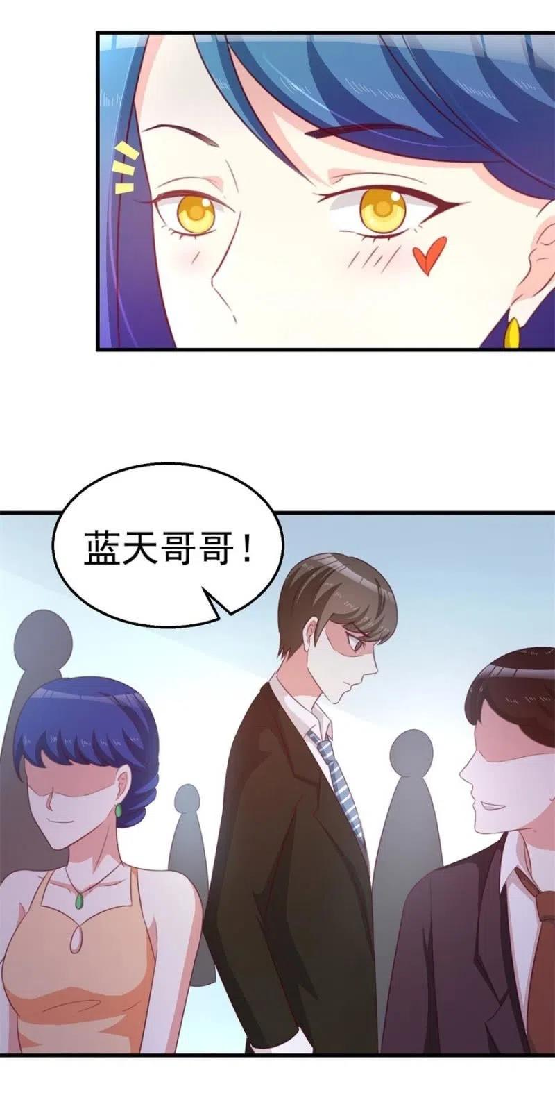 《天价豪宠惹火小萌妻》第105话 真相 第24页