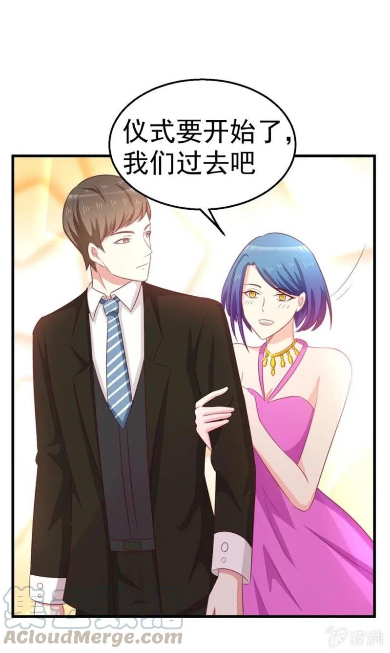 《天价豪宠惹火小萌妻》第105话 真相 第25页