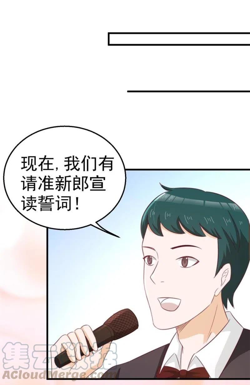 《天价豪宠惹火小萌妻》第105话 真相 第27页