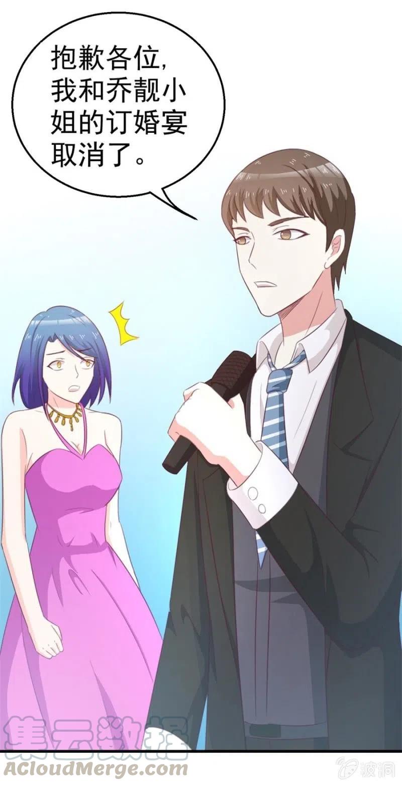 《天价豪宠惹火小萌妻》第105话 真相 第37页