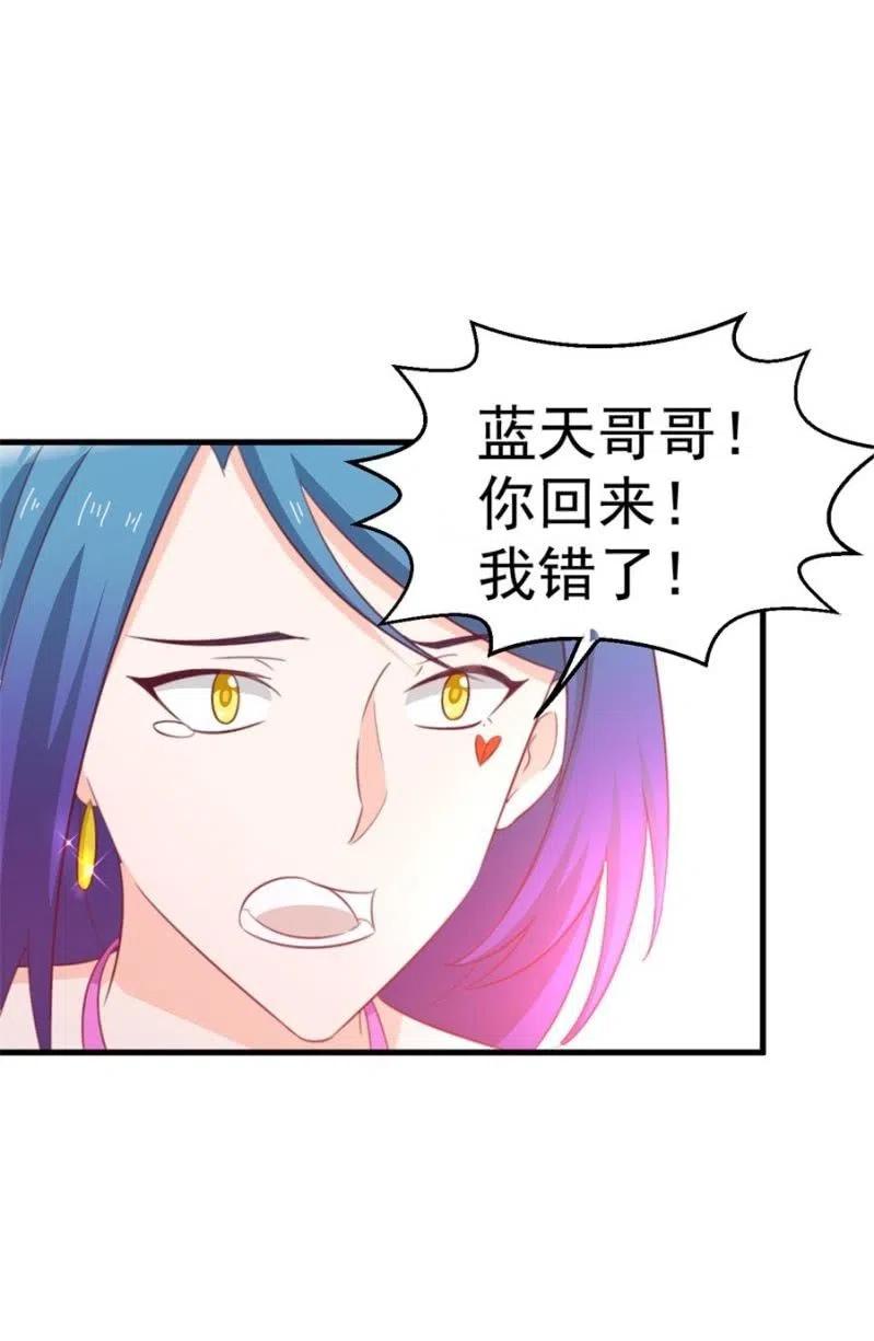 《天价豪宠惹火小萌妻》第105话 真相 第38页