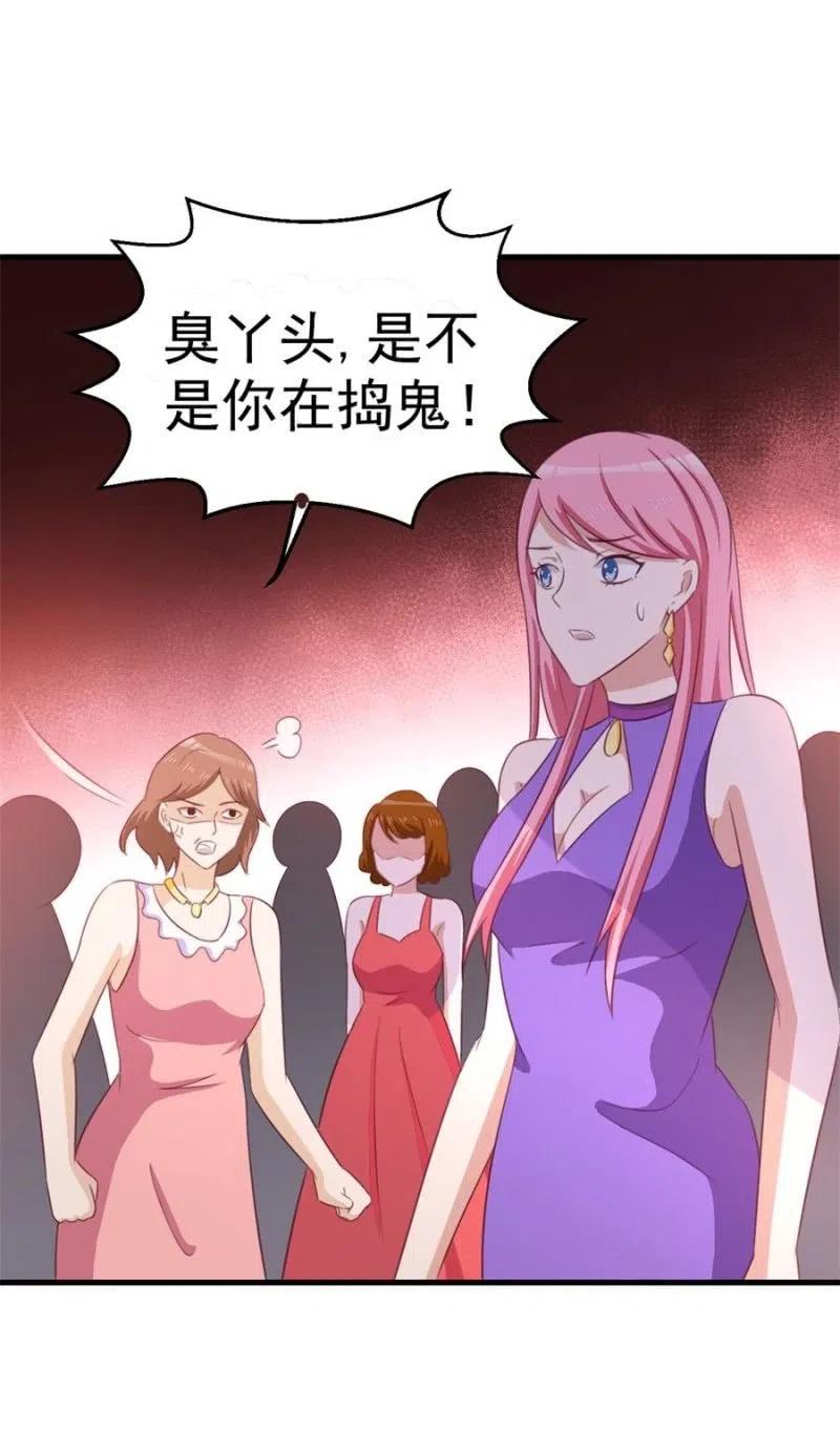 《天价豪宠惹火小萌妻》第105话 真相 第40页
