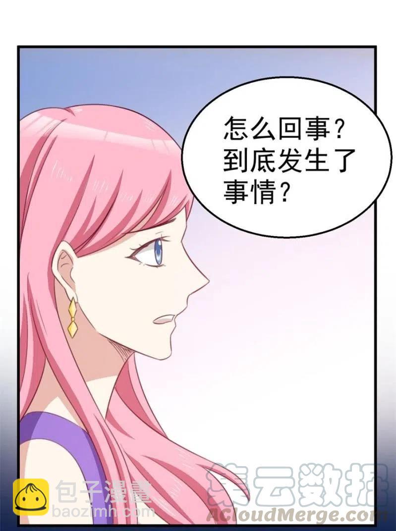 《天价豪宠惹火小萌妻》第105话 真相 第7页