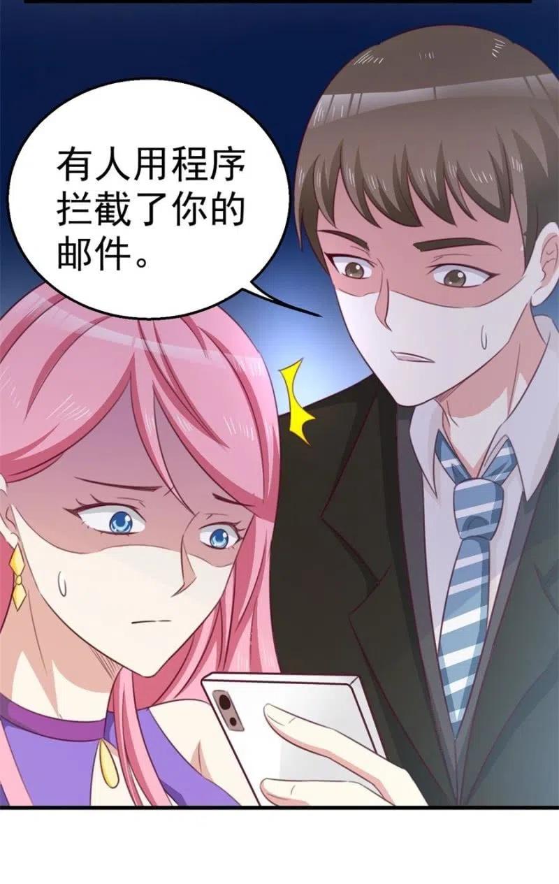 《天价豪宠惹火小萌妻》第105话 真相 第8页