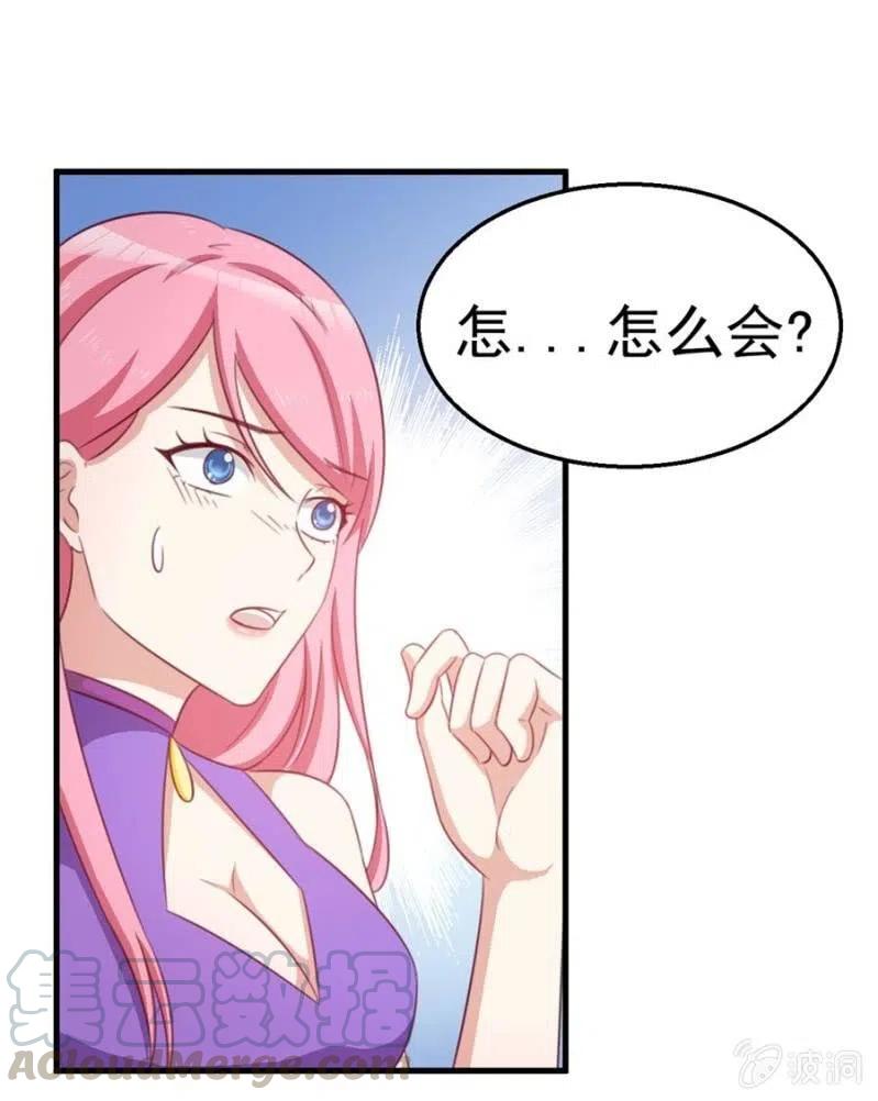 《天价豪宠惹火小萌妻》第105话 真相 第9页