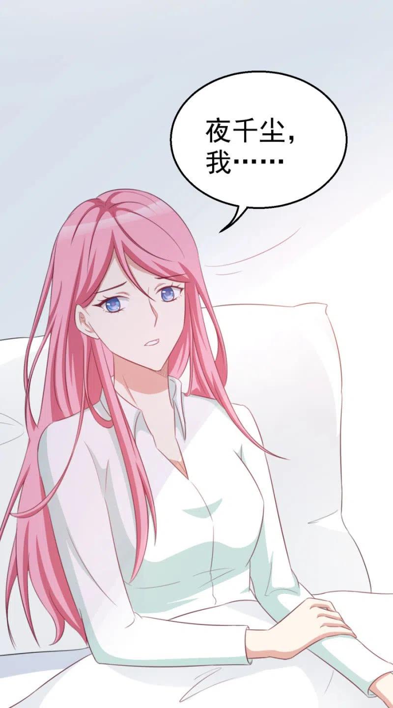 《天价豪宠惹火小萌妻》第108话 还你一条命 第10页