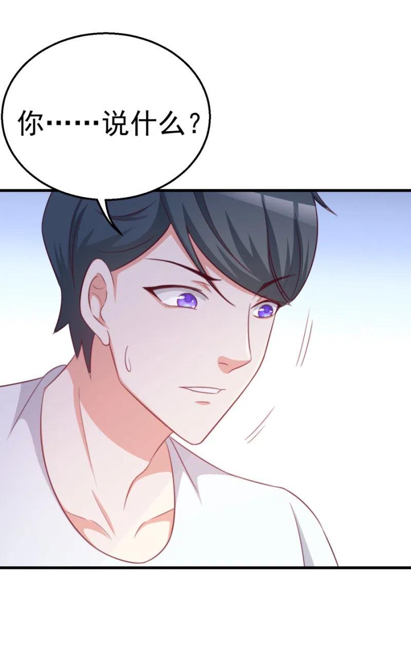 《天价豪宠惹火小萌妻》第108话 还你一条命 第12页