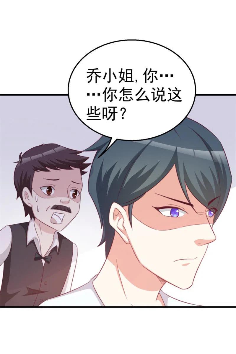 《天价豪宠惹火小萌妻》第108话 还你一条命 第14页