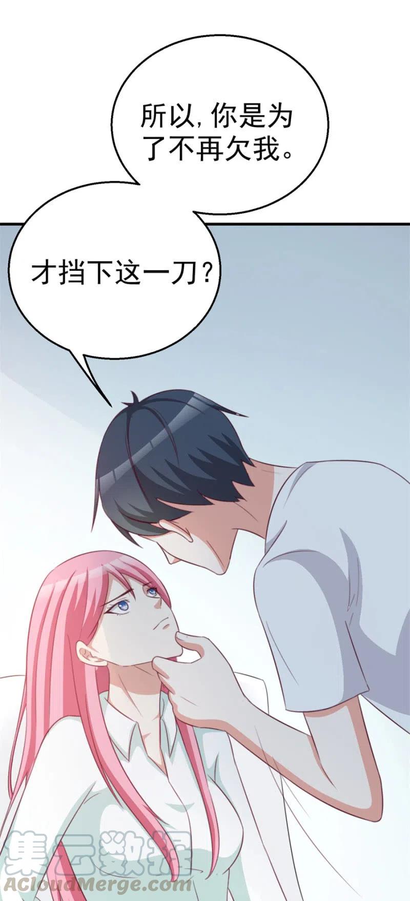《天价豪宠惹火小萌妻》第108话 还你一条命 第15页