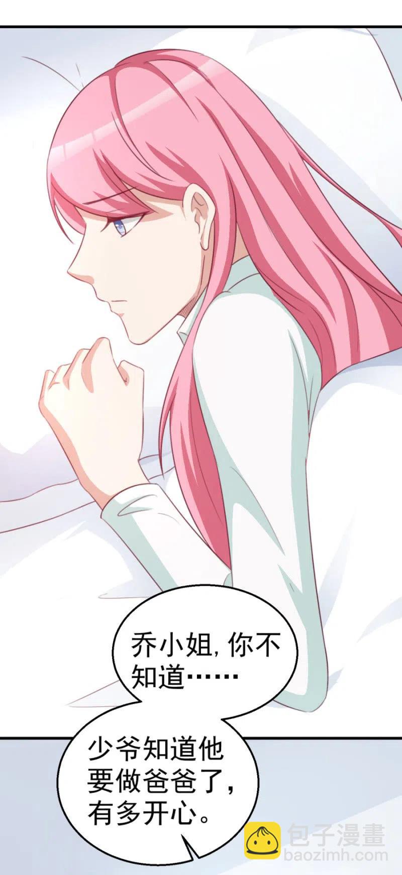 《天价豪宠惹火小萌妻》第108话 还你一条命 第26页
