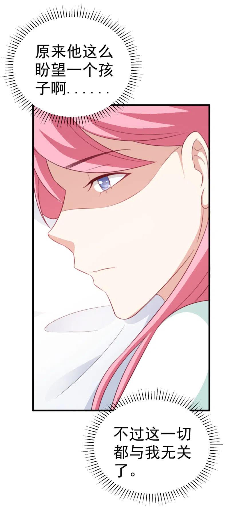 《天价豪宠惹火小萌妻》第108话 还你一条命 第28页