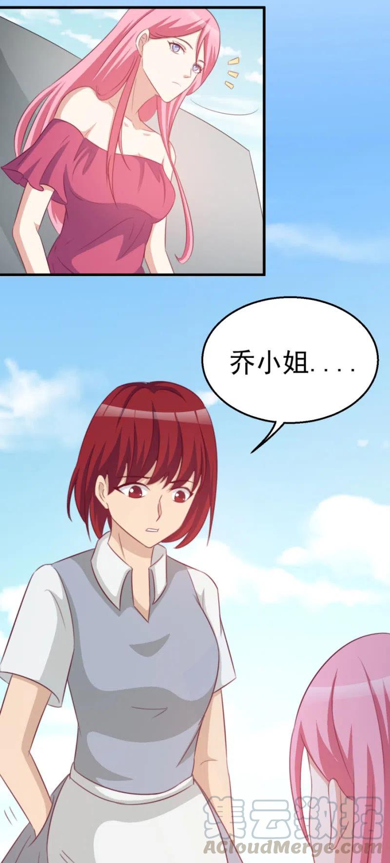 《天价豪宠惹火小萌妻》第108话 还你一条命 第31页