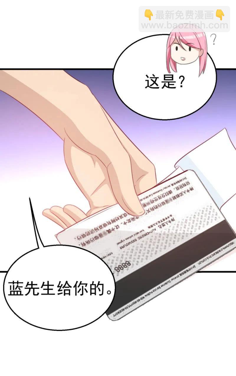 《天价豪宠惹火小萌妻》第108话 还你一条命 第32页