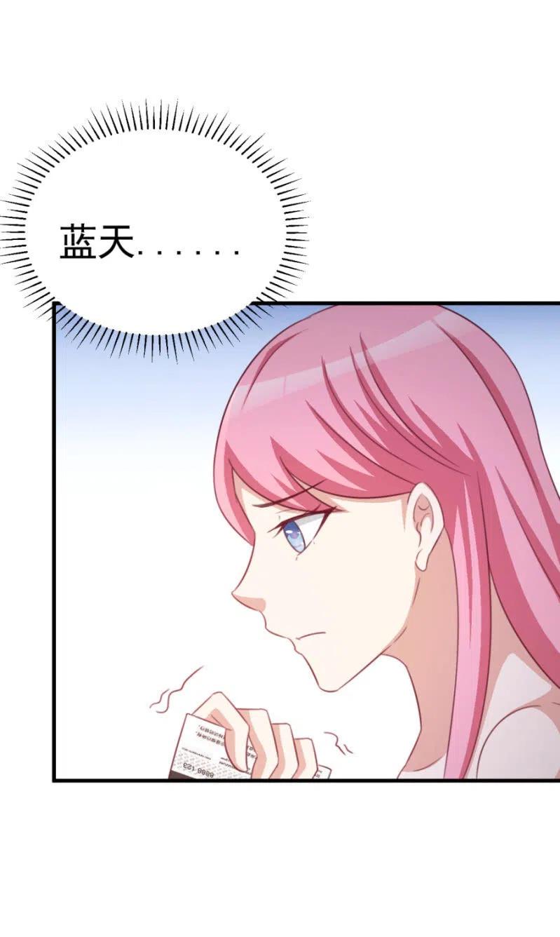 《天价豪宠惹火小萌妻》第108话 还你一条命 第34页