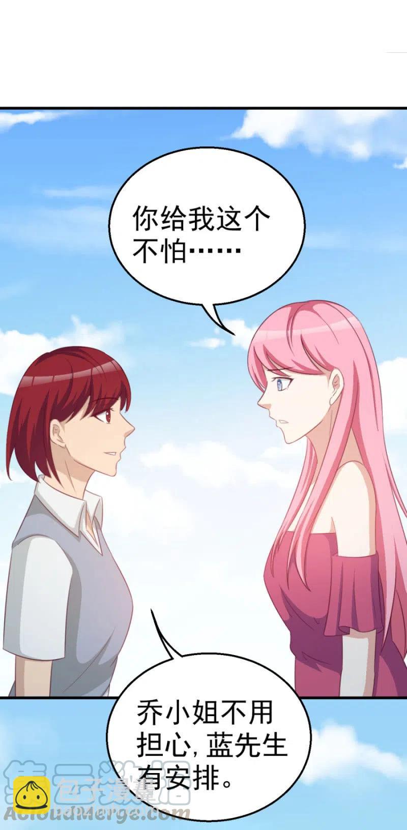 《天价豪宠惹火小萌妻》第108话 还你一条命 第35页