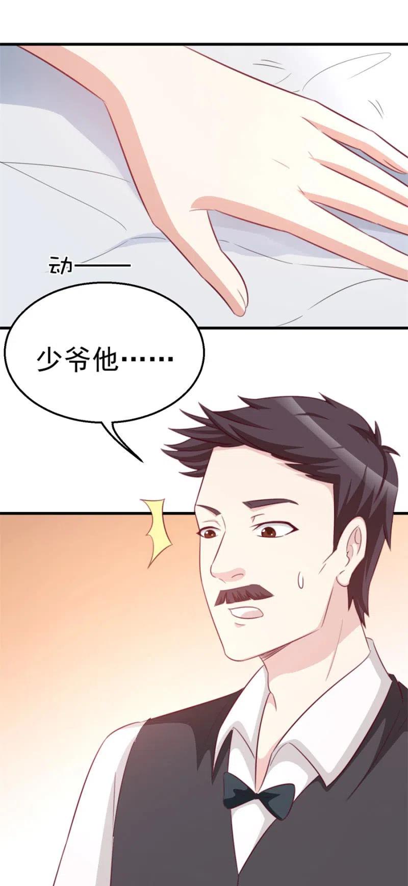《天价豪宠惹火小萌妻》第108话 还你一条命 第4页