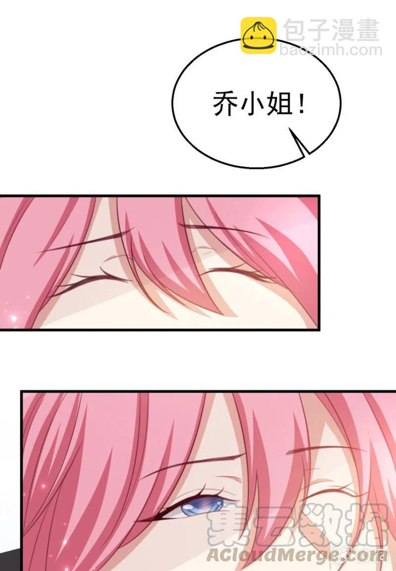 《天价豪宠惹火小萌妻》第108话 还你一条命 第5页