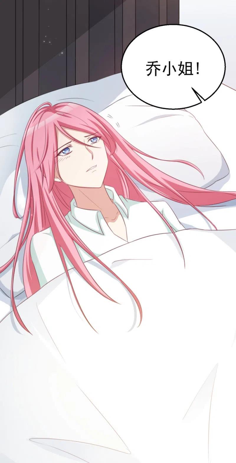 《天价豪宠惹火小萌妻》第108话 还你一条命 第6页
