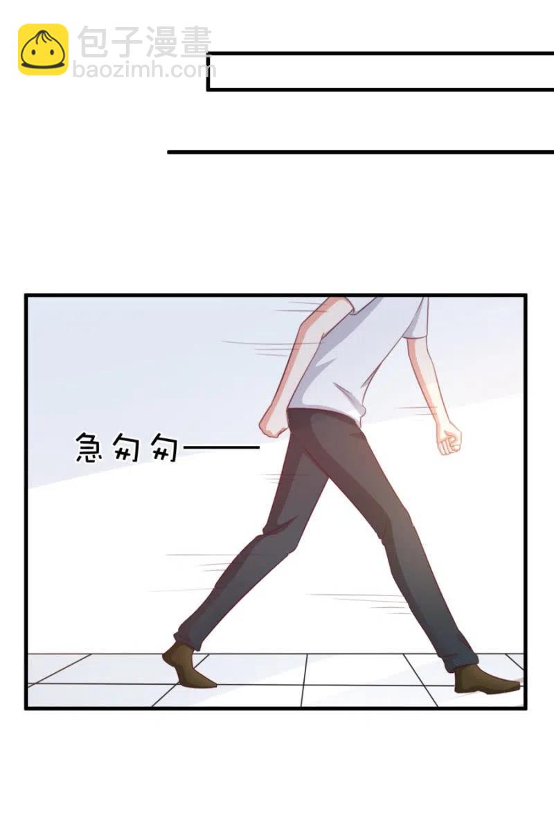 《天价豪宠惹火小萌妻》第108话 还你一条命 第8页
