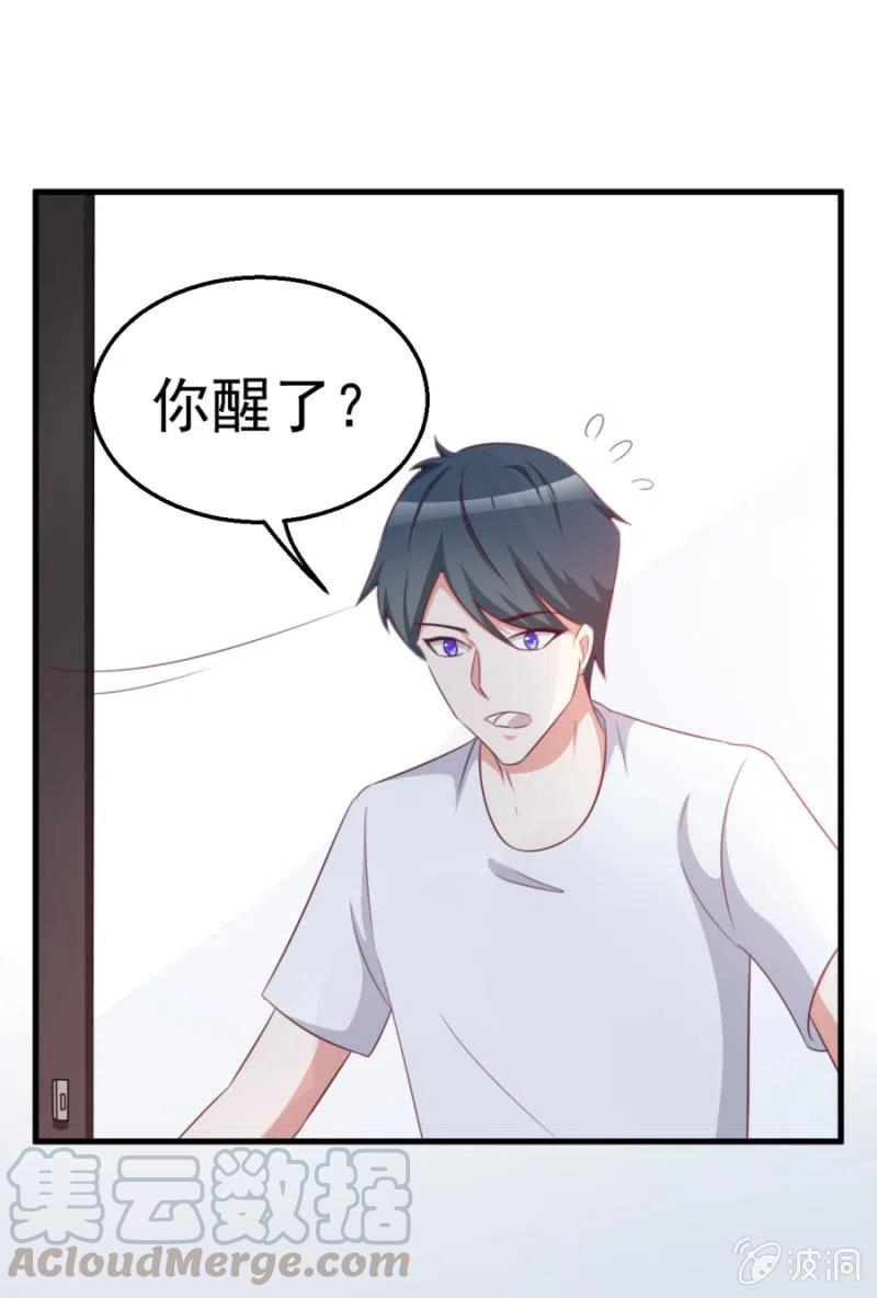 《天价豪宠惹火小萌妻》第108话 还你一条命 第9页