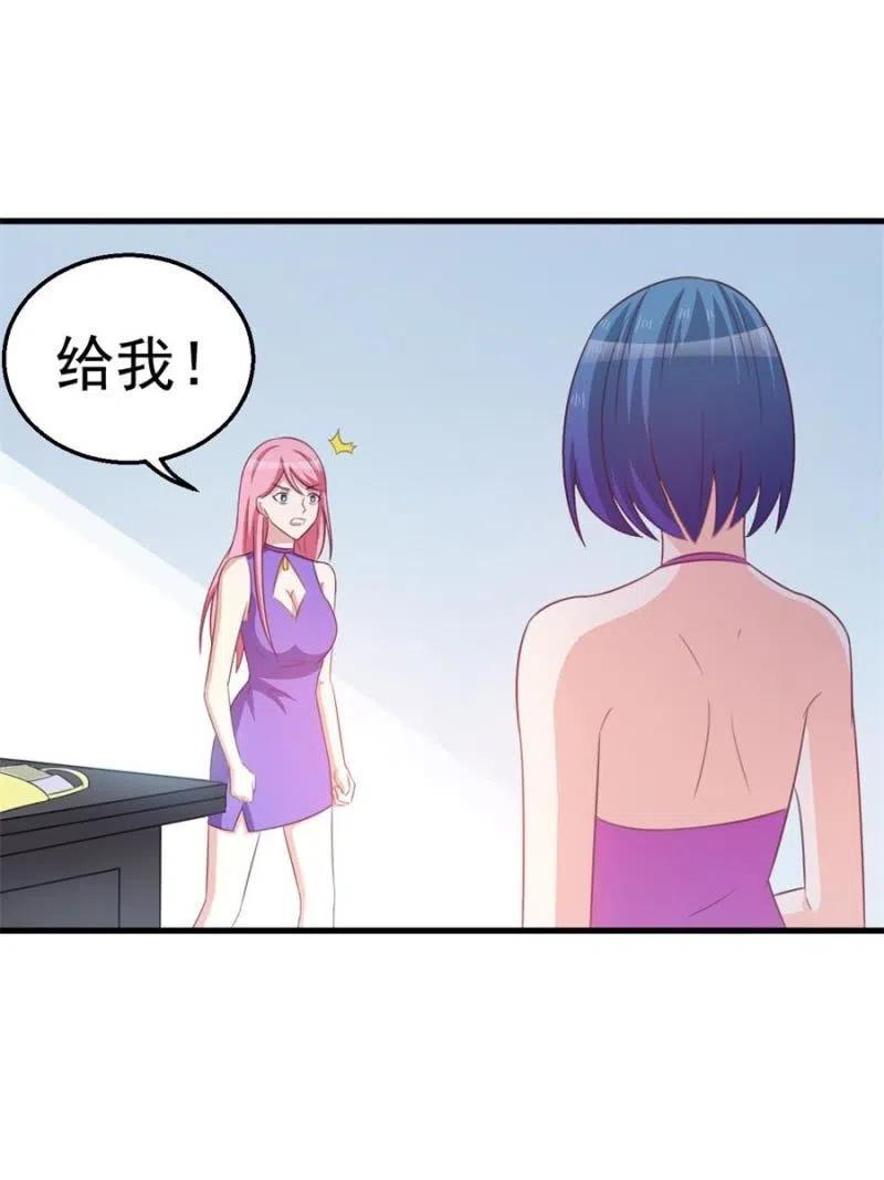 《天价豪宠惹火小萌妻》第106话 是我的错！ 第20页