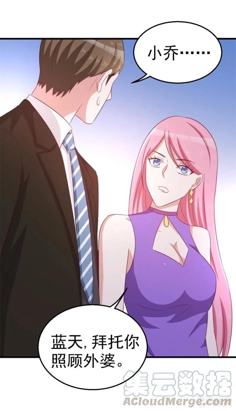 《天价豪宠惹火小萌妻》第106话 是我的错！ 第25页