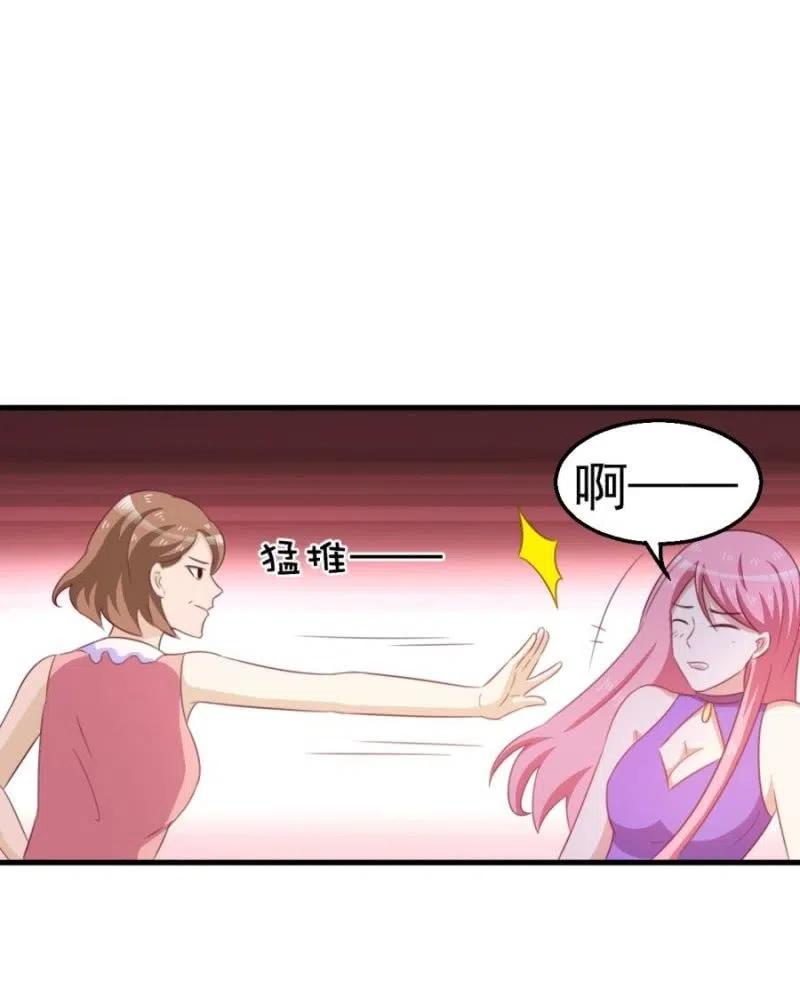 《天价豪宠惹火小萌妻》第106话 是我的错！ 第2页