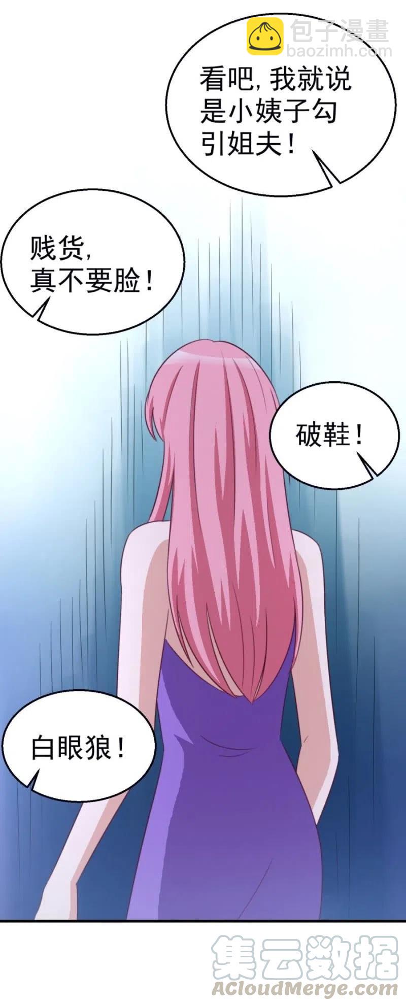 《天价豪宠惹火小萌妻》第106话 是我的错！ 第31页