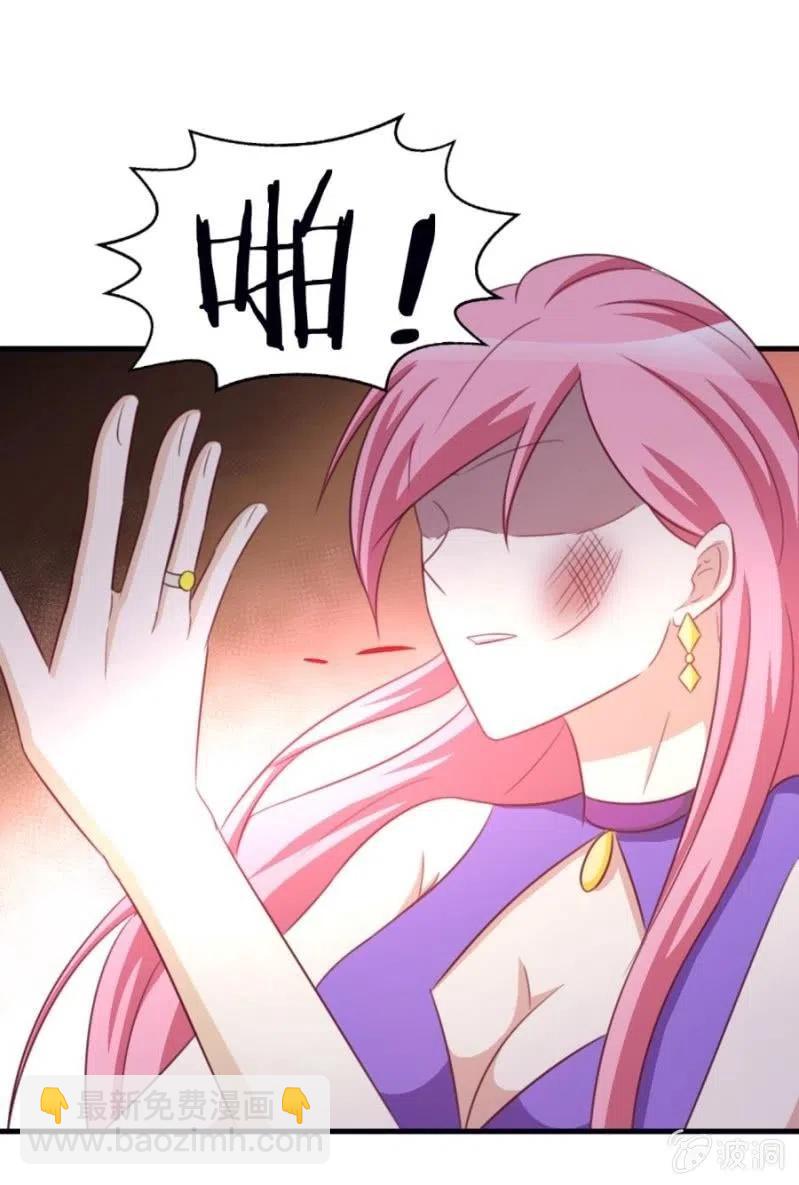 《天价豪宠惹火小萌妻》第106话 是我的错！ 第33页