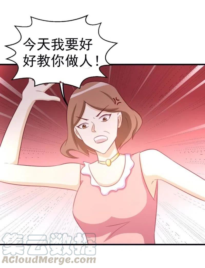《天价豪宠惹火小萌妻》第106话 是我的错！ 第34页