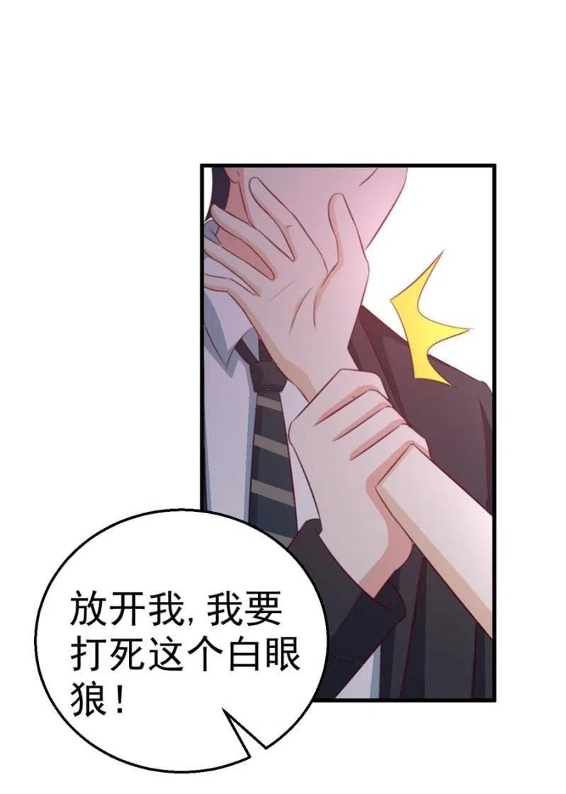 《天价豪宠惹火小萌妻》第106话 是我的错！ 第35页