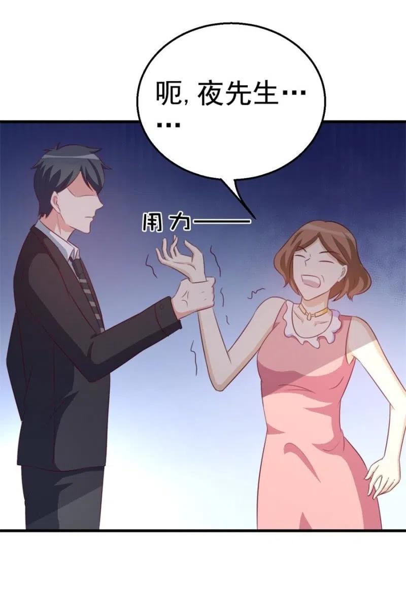 《天价豪宠惹火小萌妻》第106话 是我的错！ 第36页