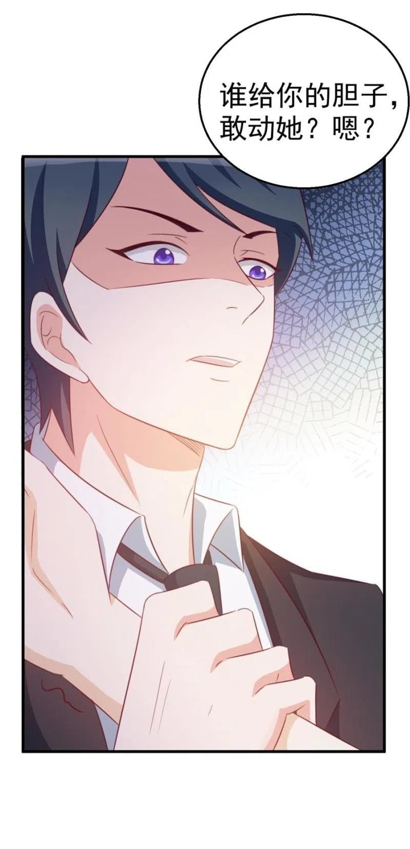 《天价豪宠惹火小萌妻》第106话 是我的错！ 第38页