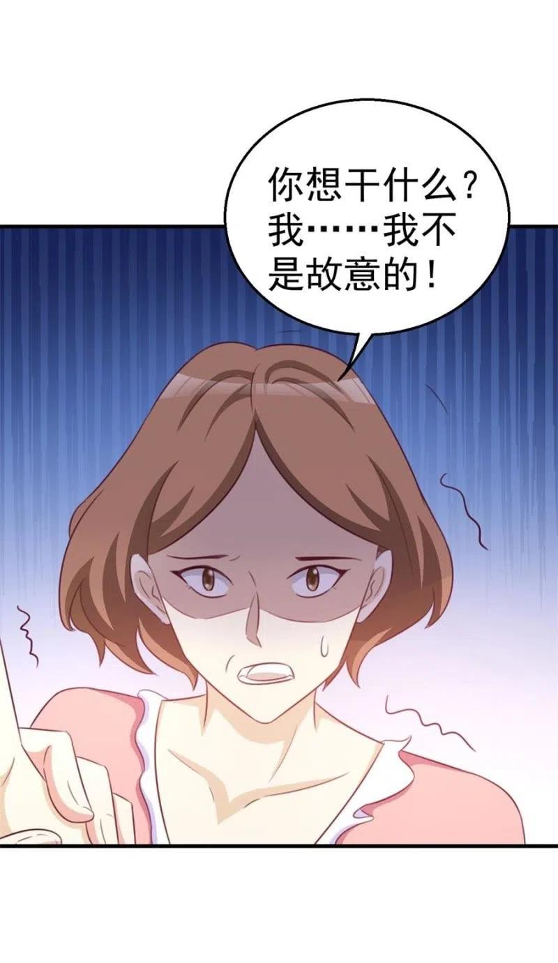 《天价豪宠惹火小萌妻》第106话 是我的错！ 第39页