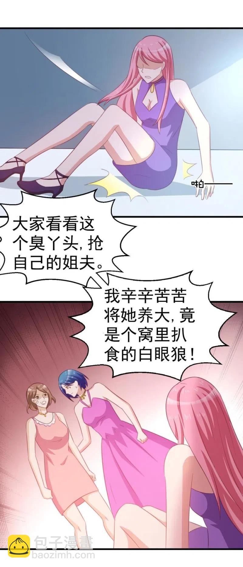 《天价豪宠惹火小萌妻》第106话 是我的错！ 第3页