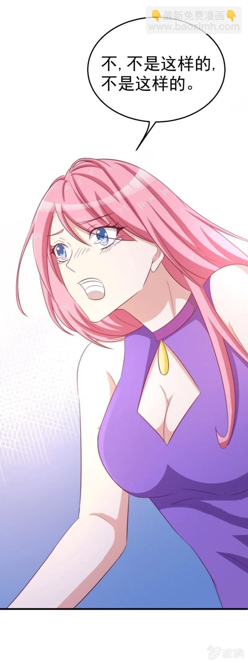 《天价豪宠惹火小萌妻》第106话 是我的错！ 第5页