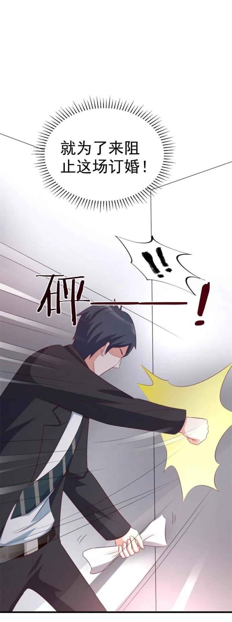 《天价豪宠惹火小萌妻》第107话 昏迷 第14页